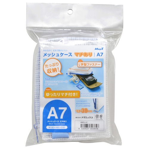 マグエックス　メッシュケース　マチあり　Ａ７　青　ＭＭＣＬ－Ａ７　１枚2