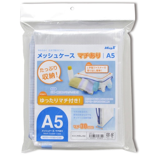マグエックス　メッシュケース　マチあり　Ａ５　青　ＭＭＣＬ－Ａ５　１枚2