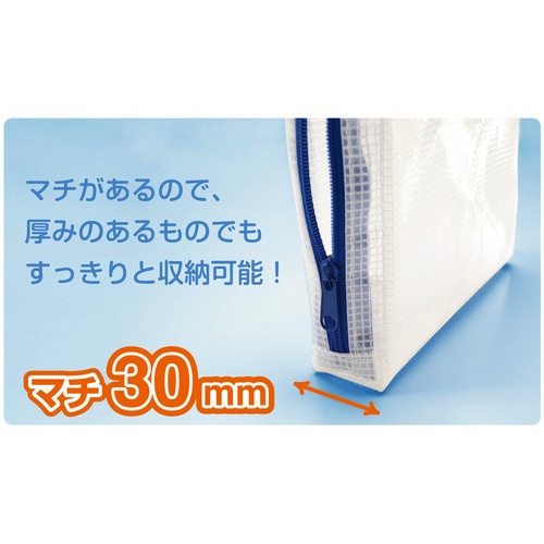 マグエックス　メッシュケース　マチあり　Ａ５　青　ＭＭＣＬ－Ａ５　１枚7