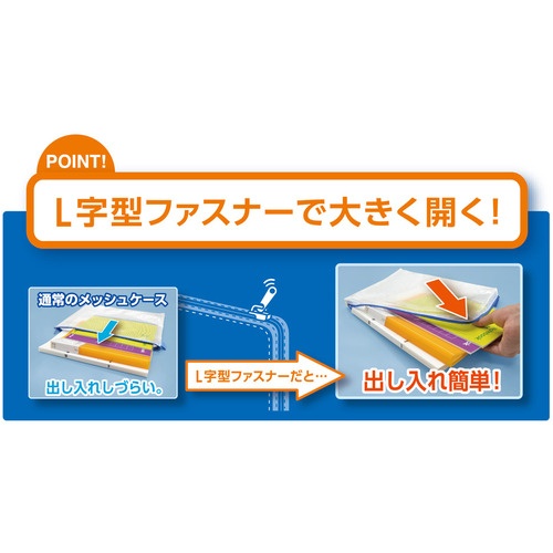 マグエックス　メッシュケース　マチあり　Ａ５　青　ＭＭＣＬ－Ａ５　１枚8