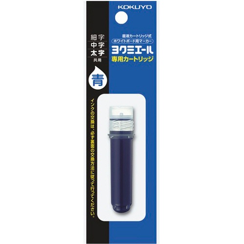 コクヨ　ホワイトボード用マーカー＜ヨクミエール＞　交換カートリッジ　青　ＰＭＲ－Ｂ５ＮＢ　１本2