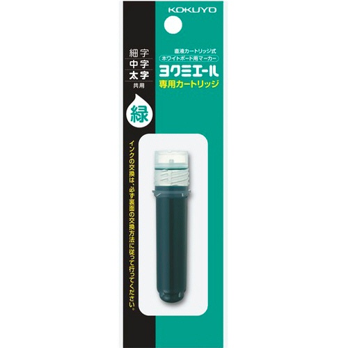 コクヨ　ホワイトボード用マーカー＜ヨクミエール＞　交換カートリッジ　緑　ＰＭＲ－Ｂ５ＮＧ　１本2