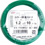 ダイドーハント　カラーワイヤー　緑　＃１８（１．２ｍｍ）×１０ｍ　１０１５５２５２　１巻