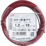 ダイドーハント　カラーワイヤー　赤　＃１８（１．２ｍｍ）×１０ｍ　１０１５５２５４　１巻