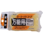 アサヒペン　ローラーバケスペア万能用　１００ｍｍ　ＳＲ－４ＳＰ　２０５６１２　１本