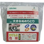アズマ工業　大きなぬめりとり・　ＣＨ８５９　７０５３４３０１０　１袋（３個）