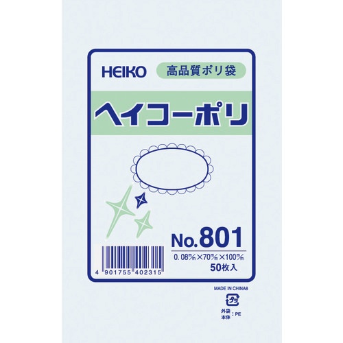 シモジマ　ＨＥＩＫＯ　ポリ規格袋　ヘイコーポリ　Ｎｏ．８０１　紐なし　００６６２７１００　１袋（５０枚）1