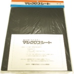 伸和　マジクロスシート　２５０ｍｍ×３００ｍｍ　黒　１Ｈ２－２Ａ３－ＢＫ　１セット