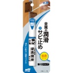 ソフト９９　チョット塗りエイド　浸透潤滑オイル　２０５９２　１本