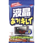 ソフト９９　液晶あっキレイ　大判　２０６３７　１パック（８枚）
