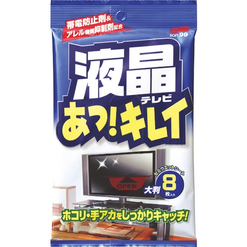 ソフト９９　液晶あっキレイ　大判　２０６３７　１パック（８枚）1