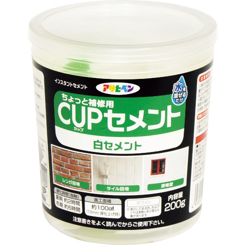 アサヒペン　カップセメント　２００Ｇ　白セメント　３１１６７２　１個1