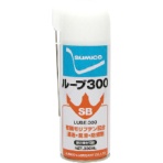 住鉱潤滑剤　住鉱　スプレー　ＳＢルーブ３００　有色　有色　５３１７３０　Ｕ　１本