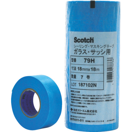 Scotch 79H マスキングテープ 18mm 2箱 3M スコッチ シーリングマスキングテープ 79H (ガラス・サッシ用