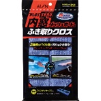 アイオン　内窓・ダッシュボード用ふき取りクロス　９１５－Ｂ　１個
