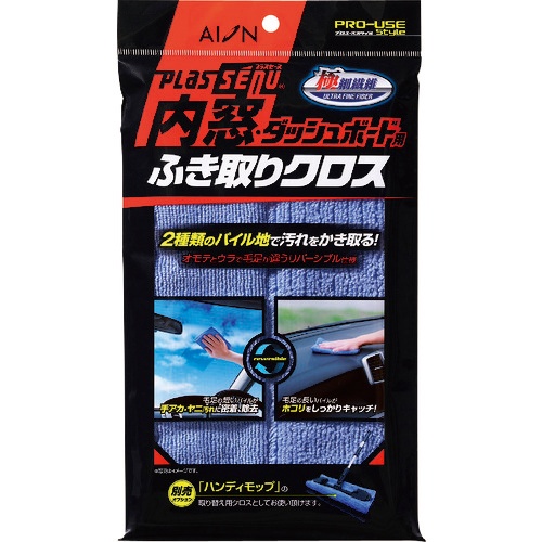 アイオン　内窓・ダッシュボード用ふき取りクロス　９１５－Ｂ　１個1
