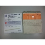 コロナ　石油ストーブ用替芯　ＳＬ－２２１　９９０１００１０００３　１個