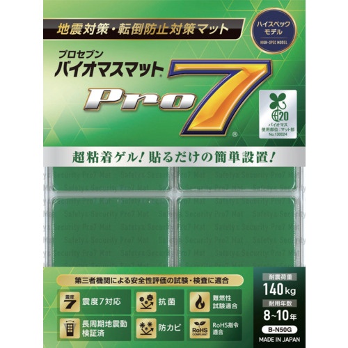 プロセブン　バイオマス耐震マット　５０ミリ角　Ｂ－Ｎ５０Ｇ　１パック（４枚）1