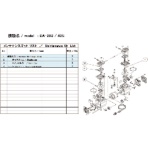 アルバック　ＤＡ－２０Ｄ／４０Ｓ用メンテナンスキット　ＤＡ－２０Ｄ／４０Ｓ　ＭＡＩＮＴＥＮＡＮＣＥＫＩＴ　１式