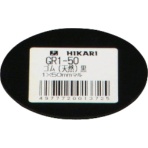 光 ゴム(天然)黒 1×50mm丸 GR1-50 1枚
