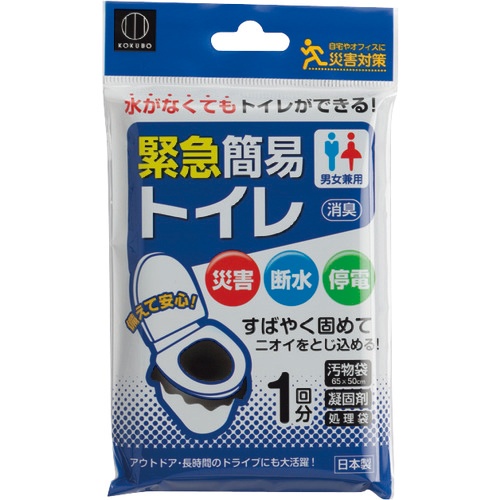 小久保工業所　緊急簡易トイレ　１回分　ＫＭ－０１１　１セット1