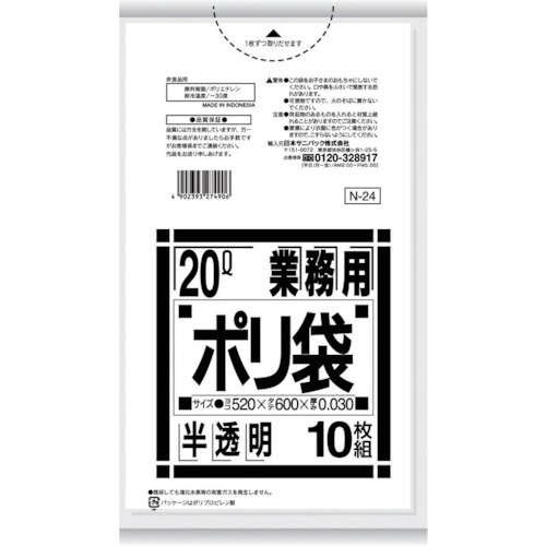 日本サニパック　Ｎ－２４２０Ｌ白半透明　Ｎ－２４－ＨＣＬ　１袋（１０枚）1