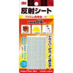 3M 反射シート プリズム高輝度 45mm×75mm 白 RP45-WHI 1パック(2個)
