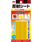 3M 反射シート プリズム高輝度 45mm×75mm 黄 RP45-YEL 1パック(2個)