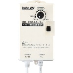 スイデン　工場扇用　無段変速ワイヤードリモコン　単相２００Ｖ機種専用　０１３５００００００　ＳＣ－ＢＯＸ－２Ｖ　１個