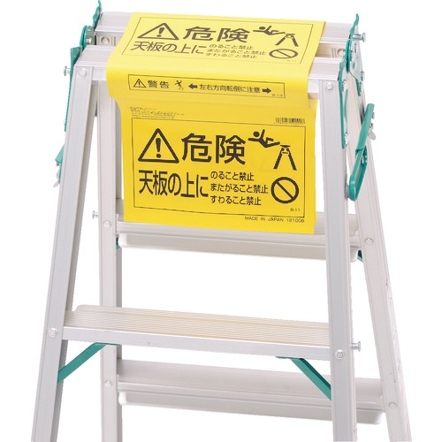 ピカ　脚立標識　ＳＬＰ－Ｋ　１枚1