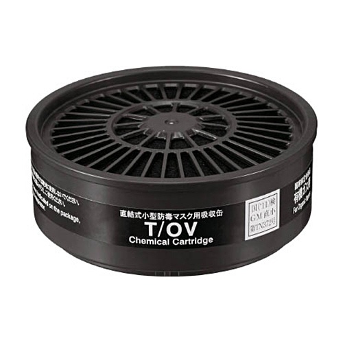 重松製作所　ＴＷ用吸収缶　有機ガス用　Ｔ／ＯＶ　１個1