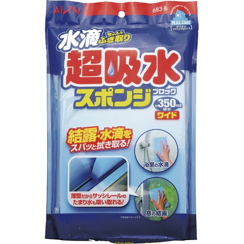 アイオン　超吸水スポンジブロック３５０ｍｌワイド　６８３－Ｂ　１個1