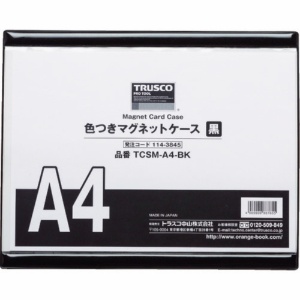 ＴＲＵＳＣＯ　色つきマグネットケース　Ａ４　黒　ＴＣＳＭ－Ａ４－ＢＫ　１枚1