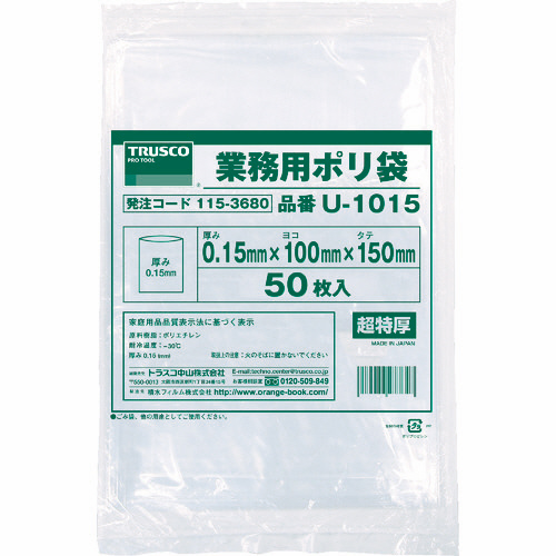 最も完璧な たのめーる】TRUSCO 0.15mm厚手ポリ袋 縦480×横340mm 透明 U 業務用ごみ箱・ごみ袋
