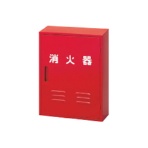 日本ドライケミカル　消火器収納箱　１０型２本用　ＮＢ－１０２　１台