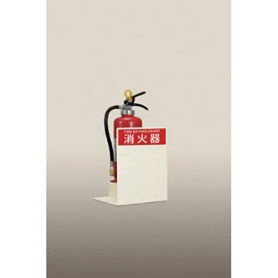 ヒガノ　ＰＲＯＦＩＴ　消火器ボックス置型　ＰＦＤ－０３４－Ｍ－Ｓ１　１台