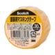 3M スコッチ 塗装用マスキングテープ 30mm×18m M40J-30 1巻