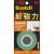 ３Ｍ　スコッチ　超強力両面テープ透明素材用　１９ｍｍ×１．５ｍ　ＫＴＤ－１９　１個