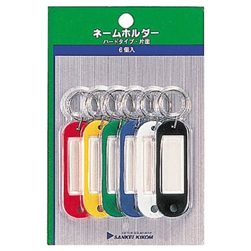 サンケーキコム　ネームホルダー　色込み　ＮＭ－０Ｐ　１パック（６個：各色１個）1