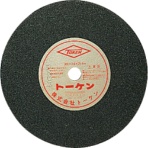 【２０枚単位でご注文ください】　トーケン　切断砥石　４５５ｍｍ　鉄工用　ＲＡ－４５５　１枚