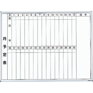 ＴＲＵＳＣＯ　スチール製ホワイトボード　月予定表・縦　６００×９００　ＧＬ－２２２　１枚1