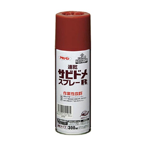 アサヒペン　速乾サビドメスプレーＲ　３００ｍｌ　赤さび　６０４９６５　１本1