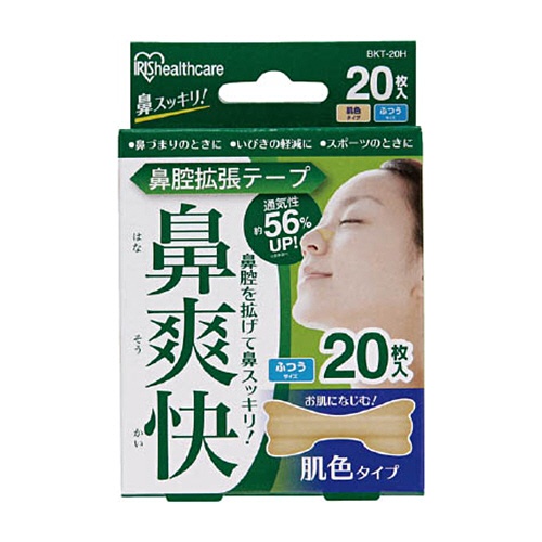 アイリスオーヤマ　鼻腔拡張テープ　肌色　ＢＫＴ－２０Ｈ　１箱（２０枚）1