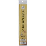 たくみ　大工用竹スミサシ　大型サイズ　６５２７　１袋（３本）