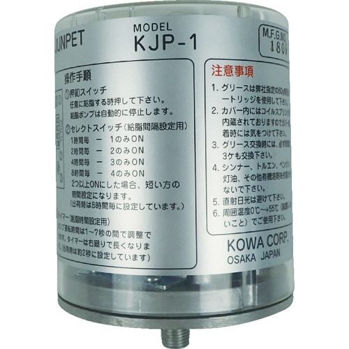 広和　ＫＷＫ　一口給脂機　ジュンペット　ＫＪＰ－１　１台1
