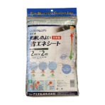 ダイオ化成 風通しのよい省エネシート 2m×2m 220507 1枚