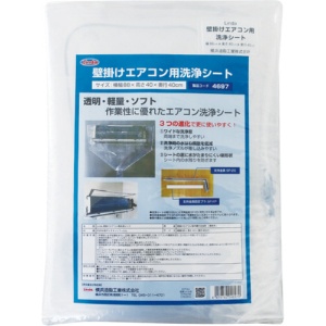 横浜油脂工業　Ｌｉｎｄａ　壁掛けエアコン用洗浄シート　ＭＺ２９　１枚1