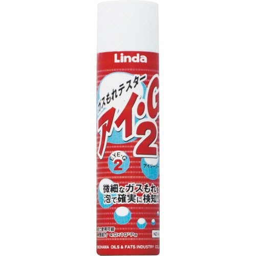 横浜油脂工業　Ｌｉｎｄａ　ガスもれテスター　アイ・Ｇ２　２５０ｍｌ　ＮＺ１４　１本1