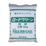 讃岐化成　ロードクリーン粒状１０ｋｇ　ＲＣＧ１０　１袋