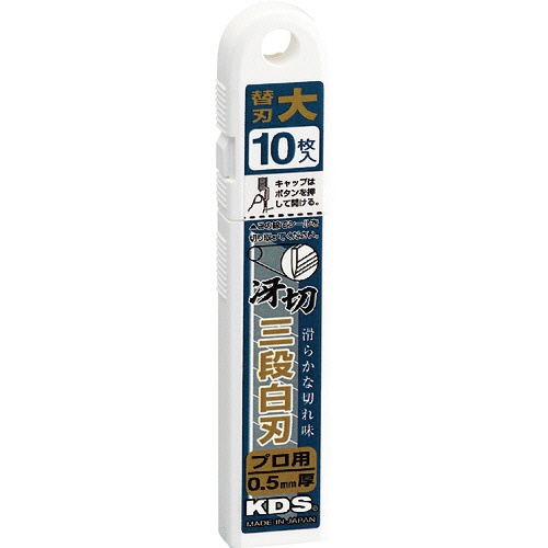ムラテックＫＤＳ　冴切三段白刃　ＬＢ－１０ＨＴ　１パック（１０枚）1